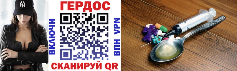 наркотики  Рыбное  ГЕРОИН Heroin 