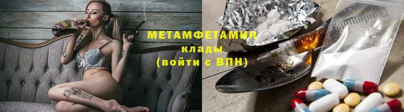 Метамфетамин Methamphetamine  Рыбное 